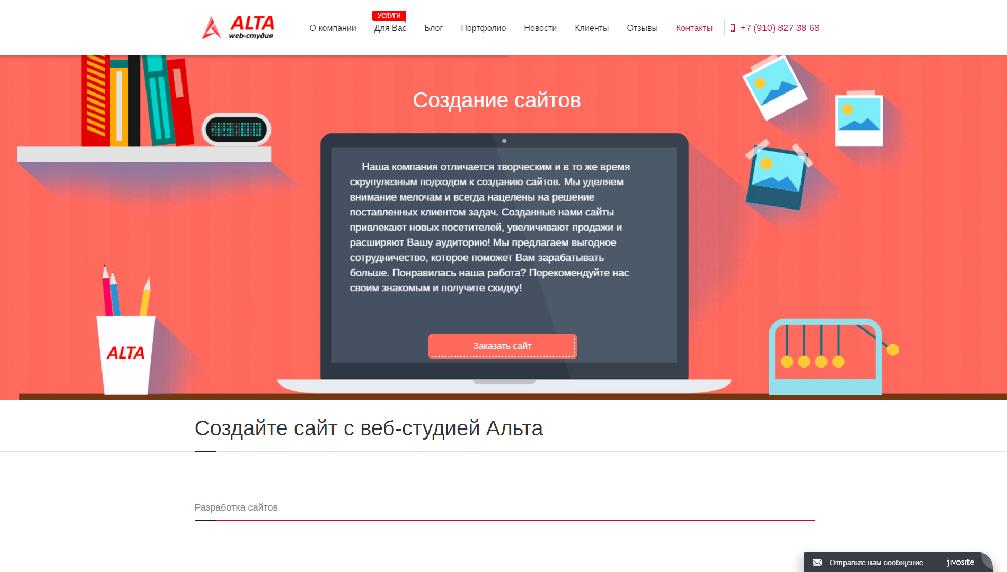 studioalta.ru/