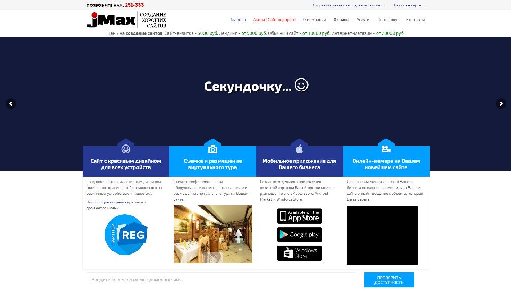 jmax.ru