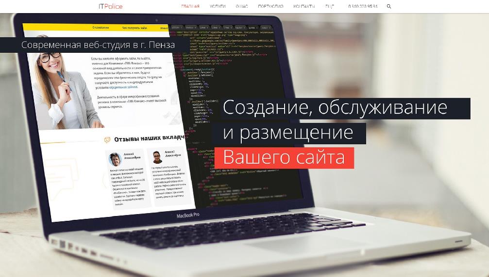 itpolice.ru/