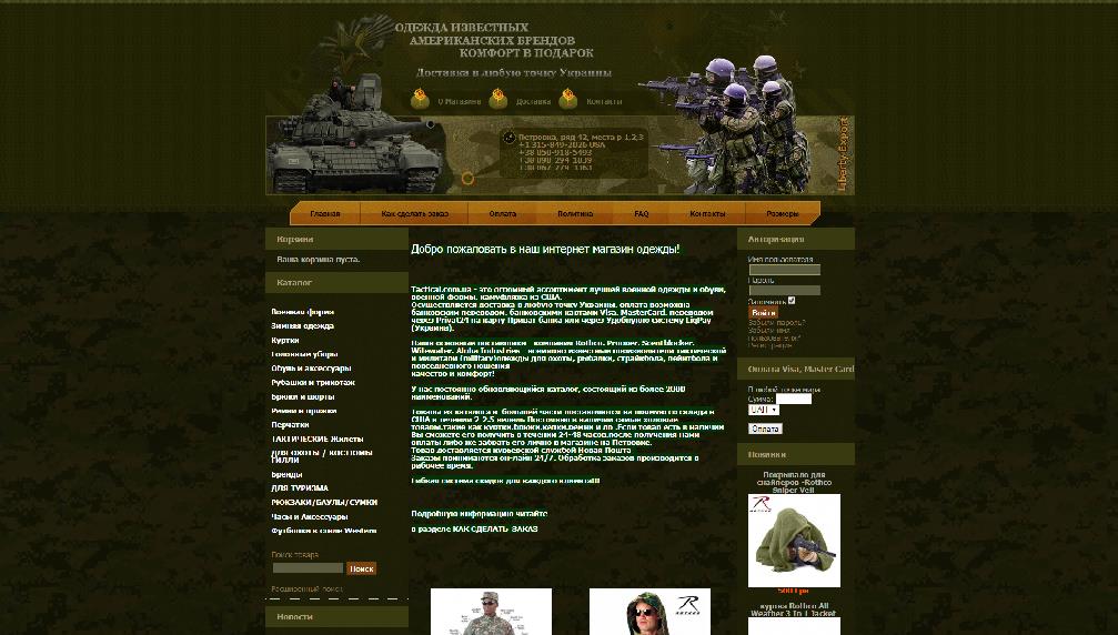 www.tactical.com.ua