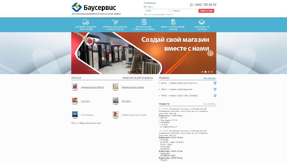 www.bauservice.ru/