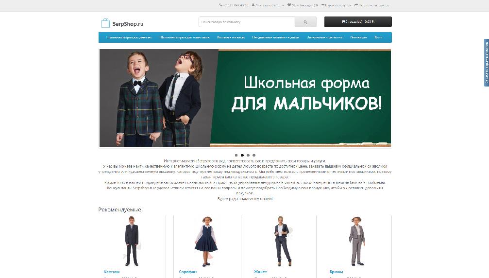 serpshop.ru