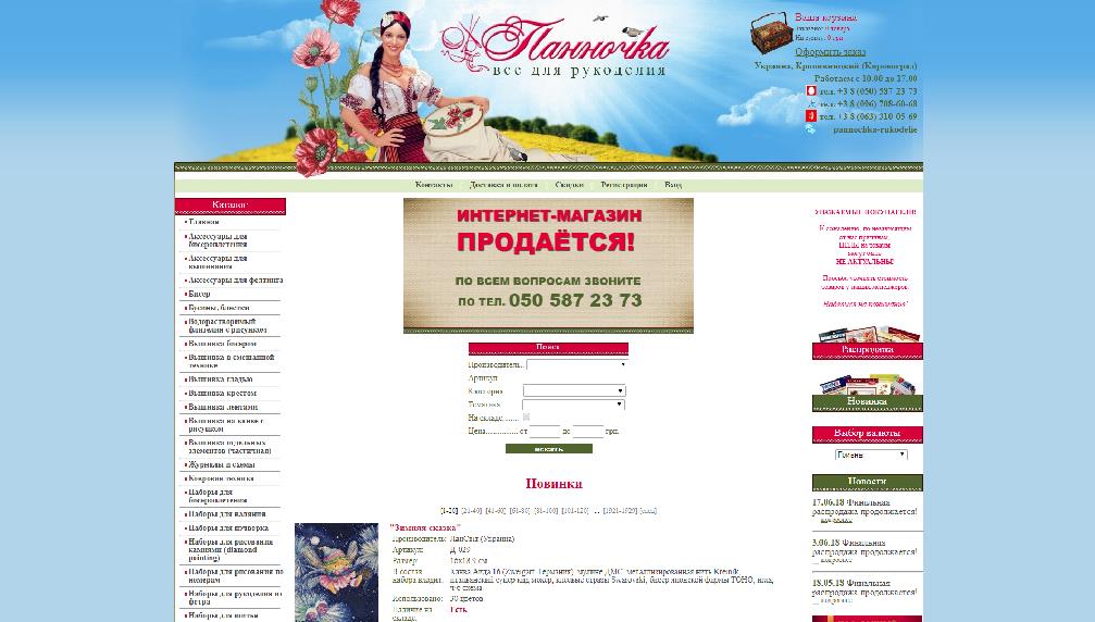 pannochka-rukodelie.com