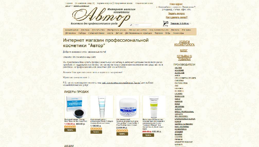 avtor-shop.ru/