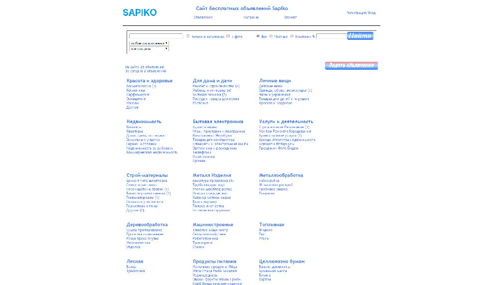 sapiko.ru