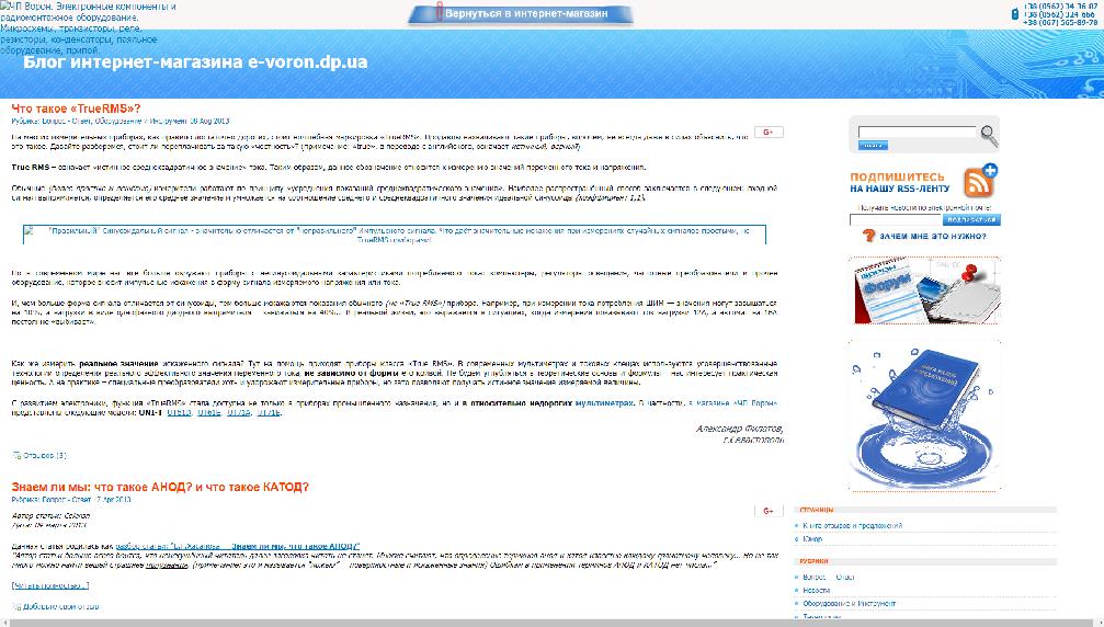 blog.e-voron.dp.ua/