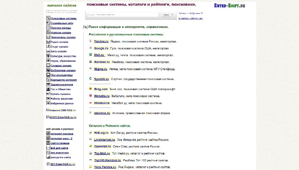 entershift.ru/