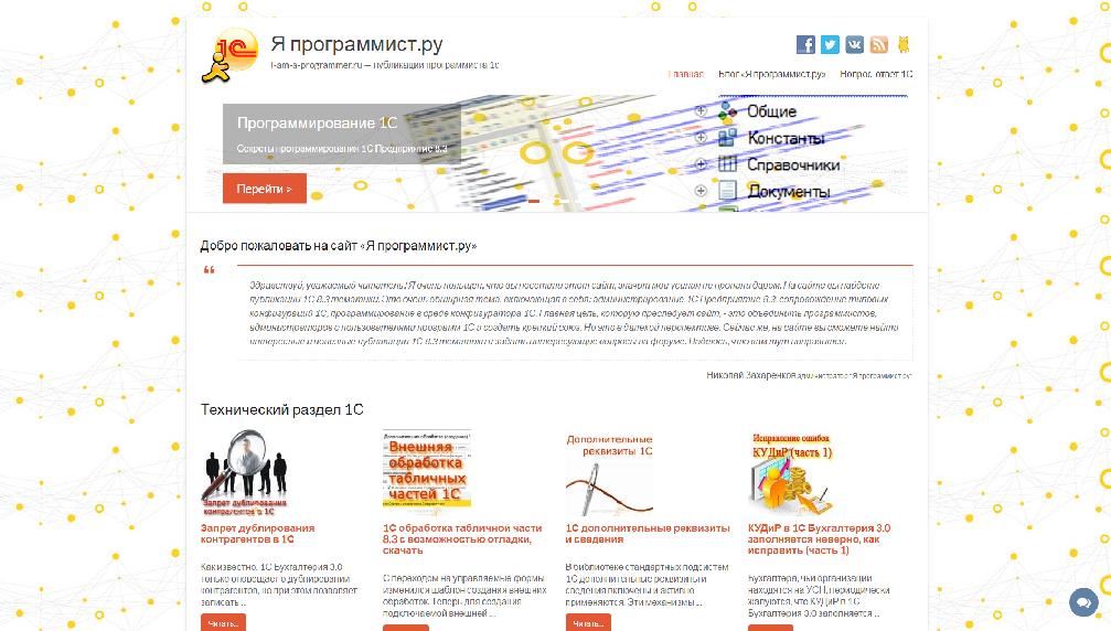 i-am-a-programmer.ru/