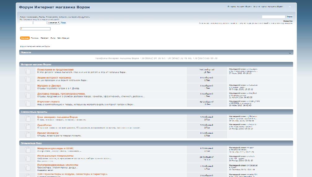 forum.e-voron.dp.ua