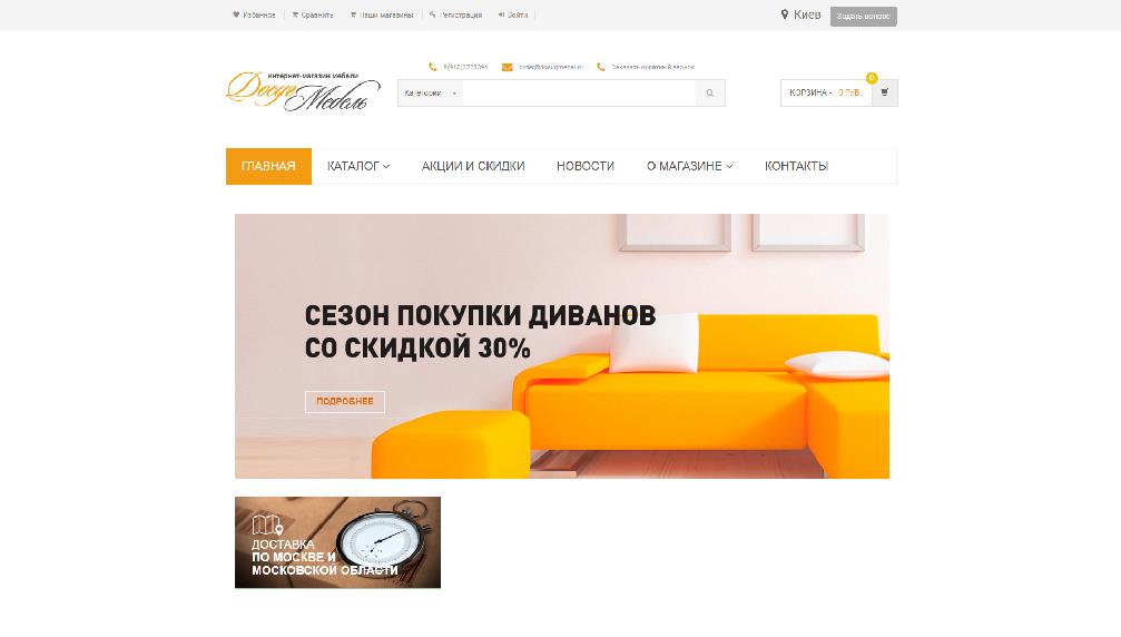 www.dosugmebel.ru