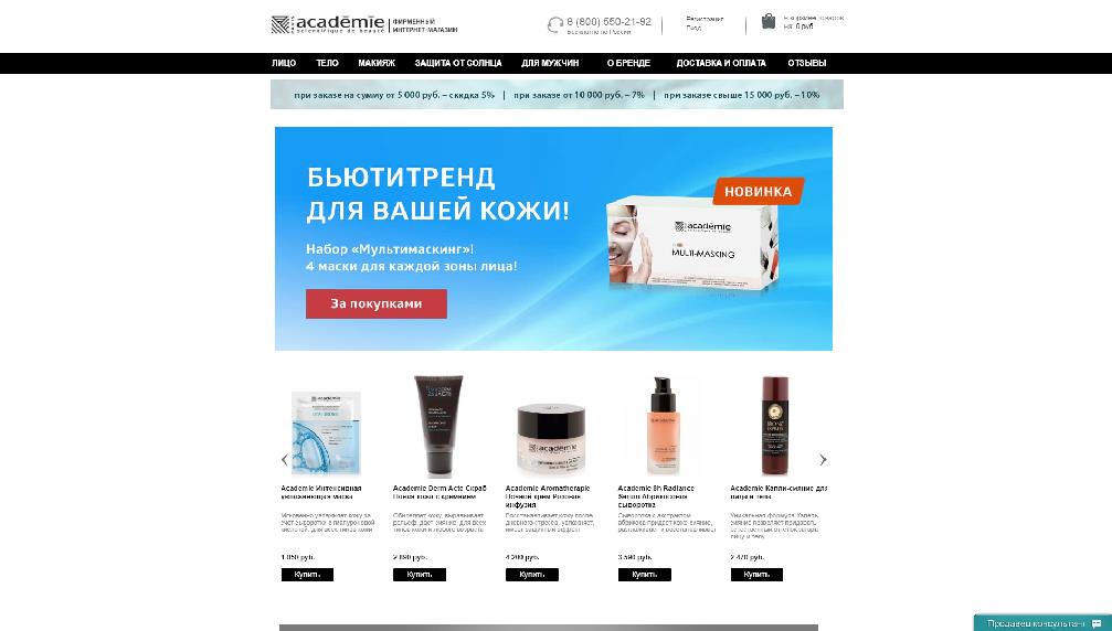 academie-shop.ru/