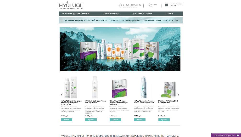 hyalual-shop.ru/