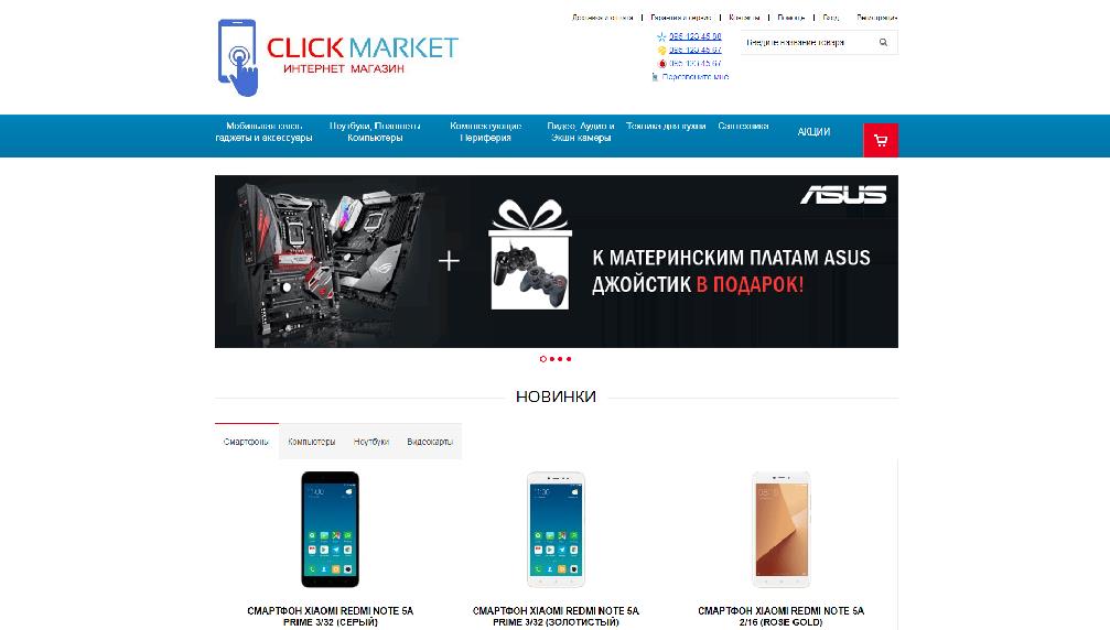 clickmarket.com.ua