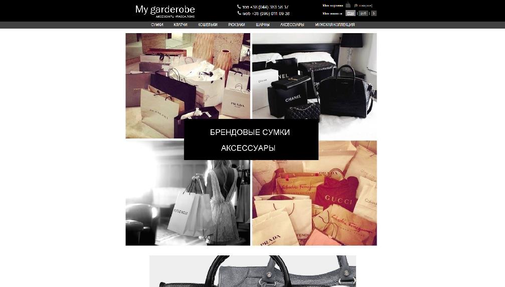 my-garderobe.com.ua