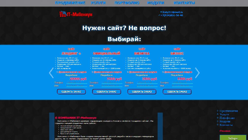 it-millennium.ru/