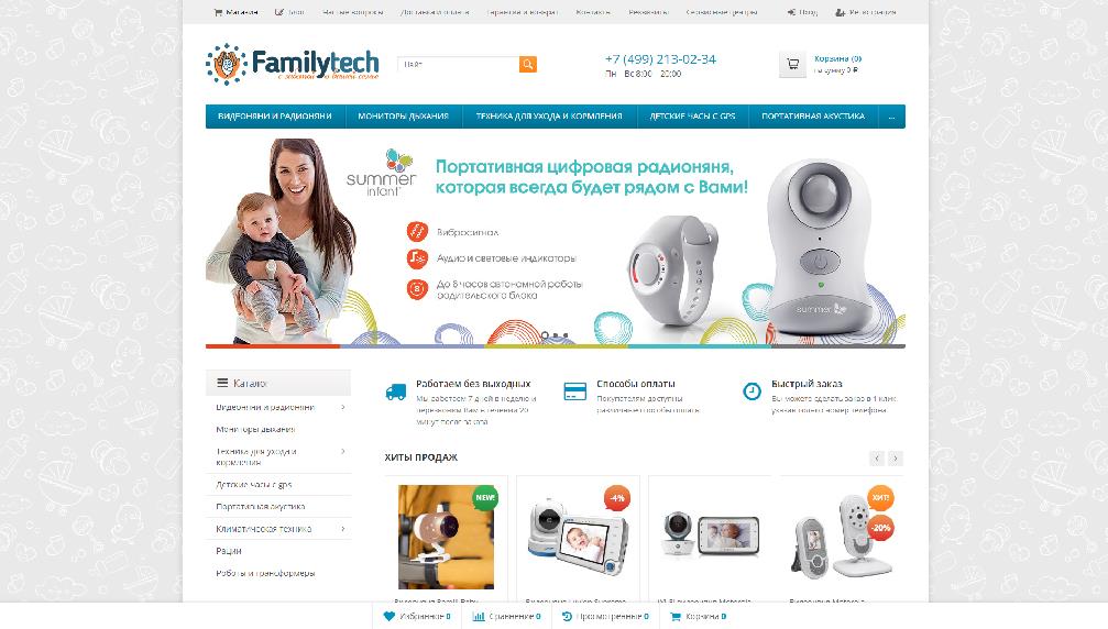 www.familytech.ru