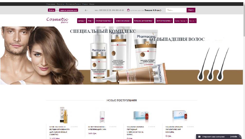 cosmetic-online.org.ua