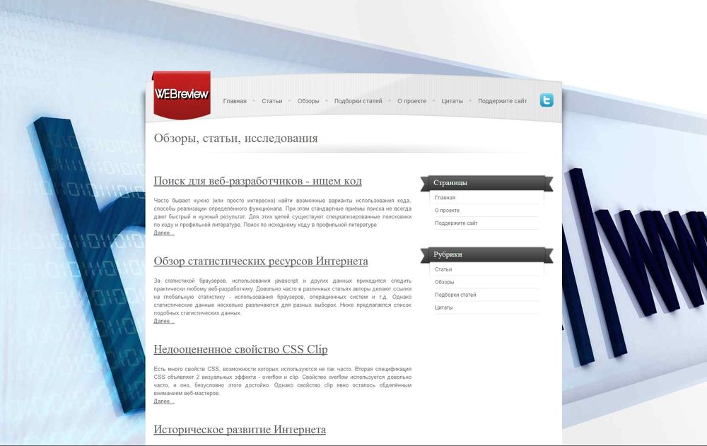 www.webreview.org.ua