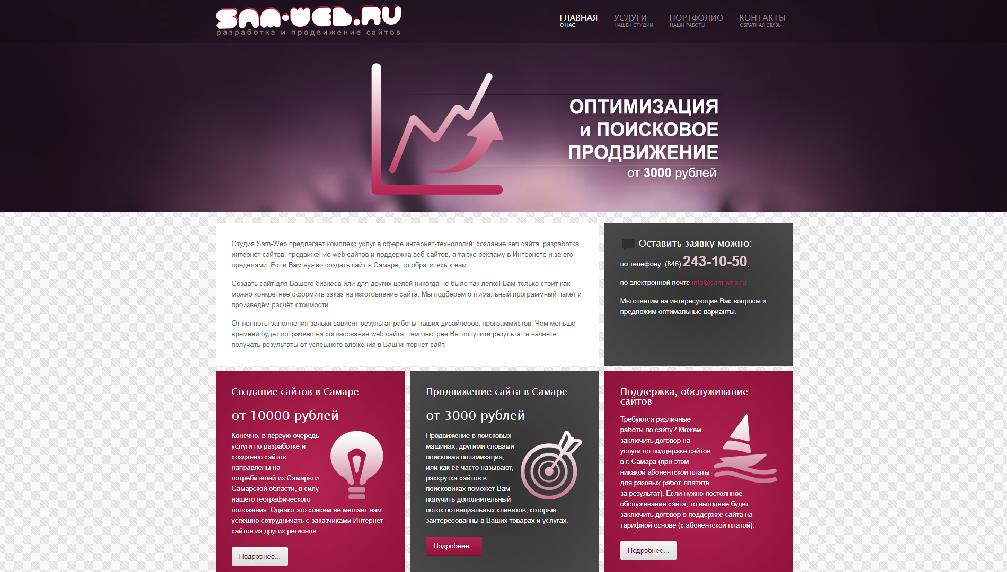 www.sam-web.ru