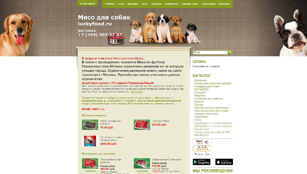 Сайты Московских Интернет Магазинов