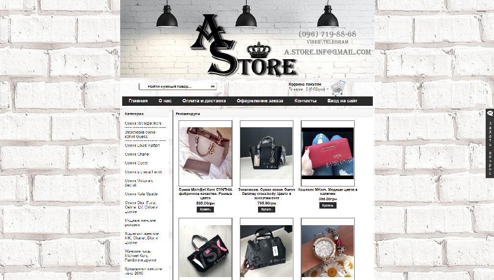 a-store.com.ua/