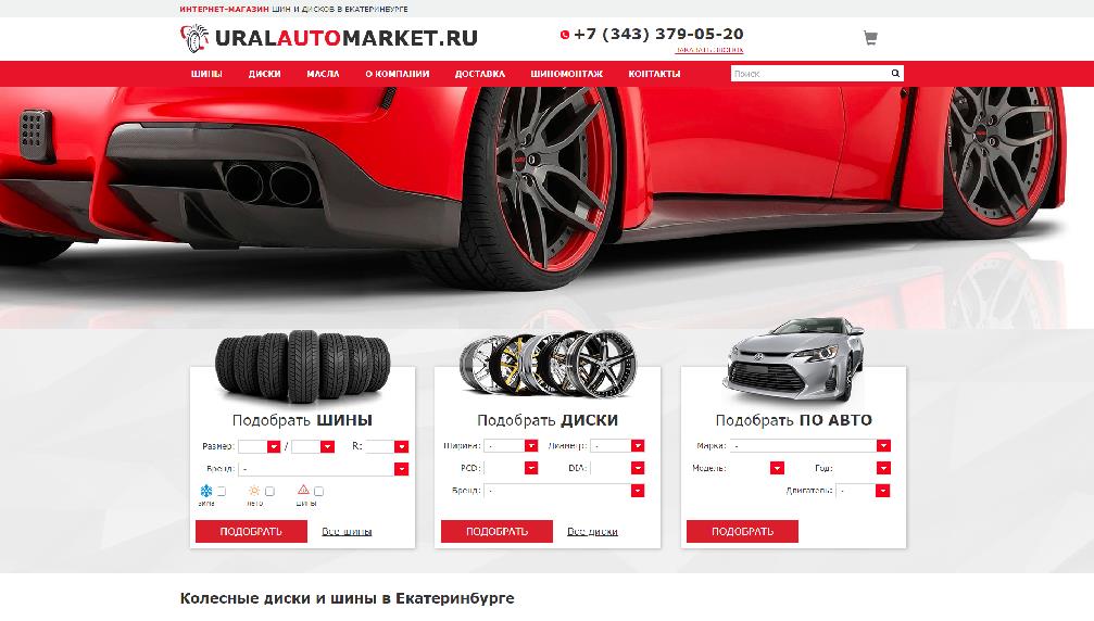 uralautomarket.ru