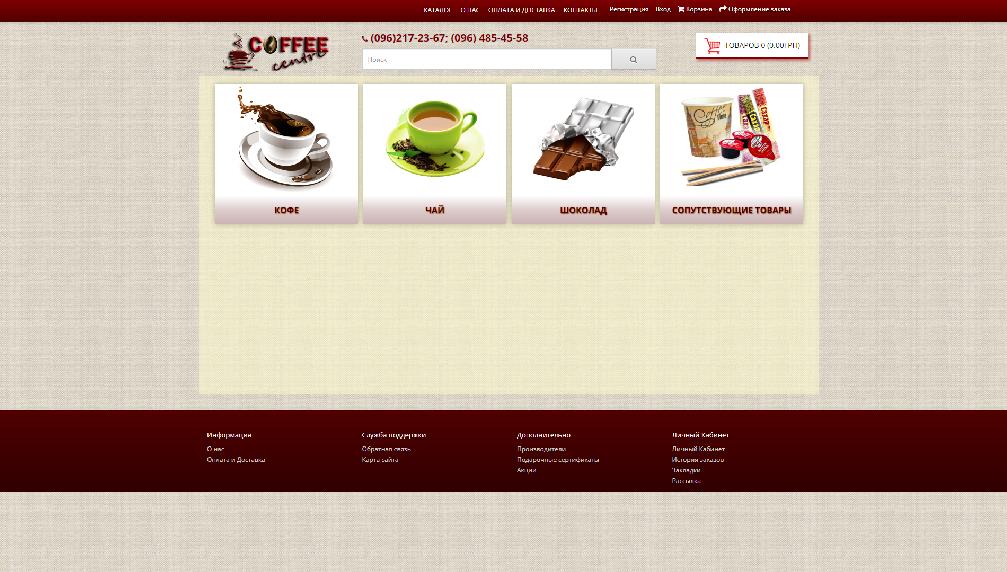 coffee-centre.com.ua