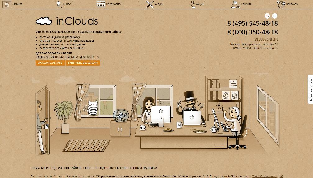 www.inclouds.ru/