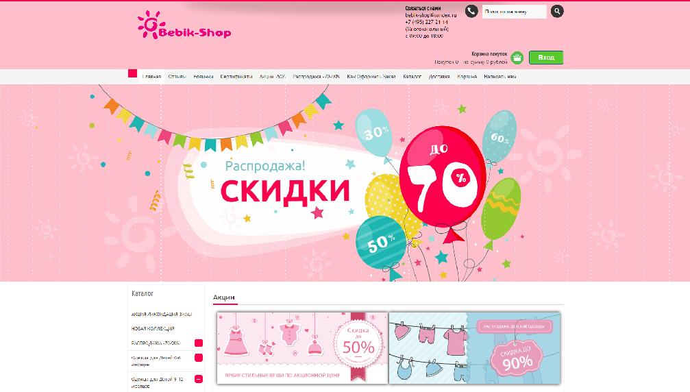 bebik-shop.ru/