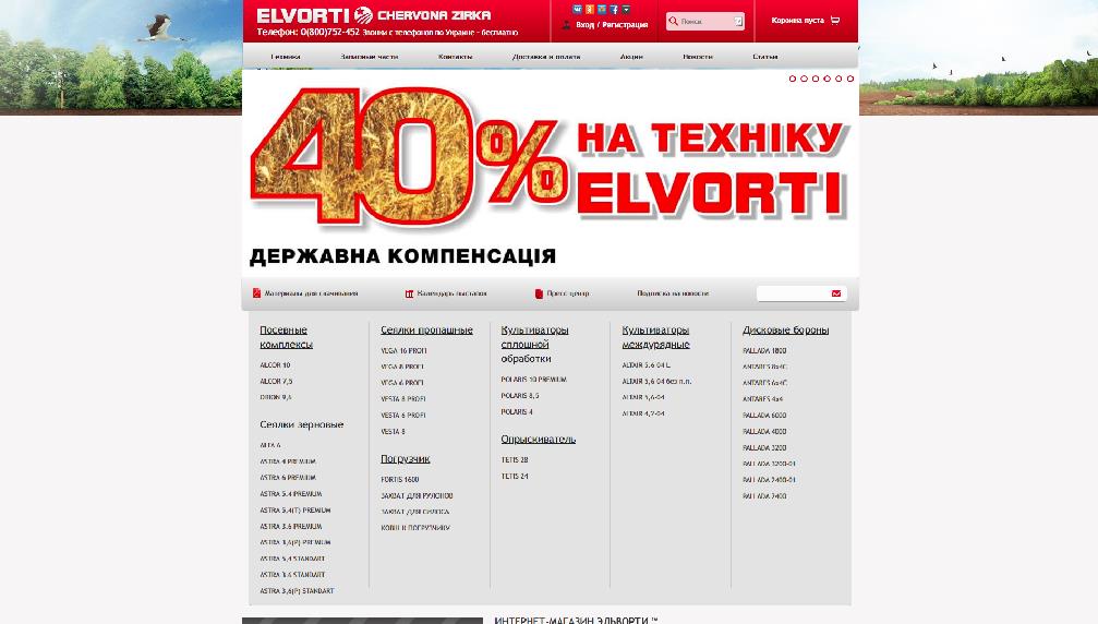 www.shopelvorti.com/