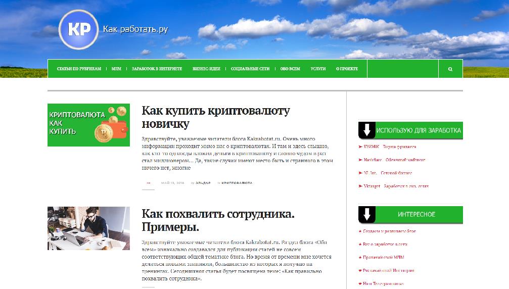 kakrabotat.ru