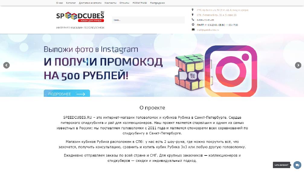speedcubes.ru/