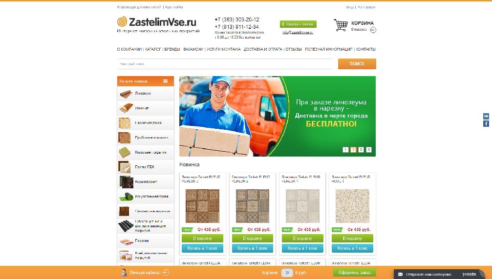 zastelimvse.ru/