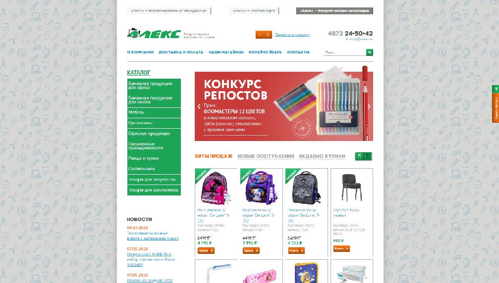 www.alekc-shop.ru/