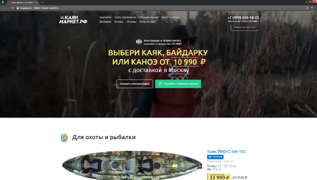 kayak-market.ru