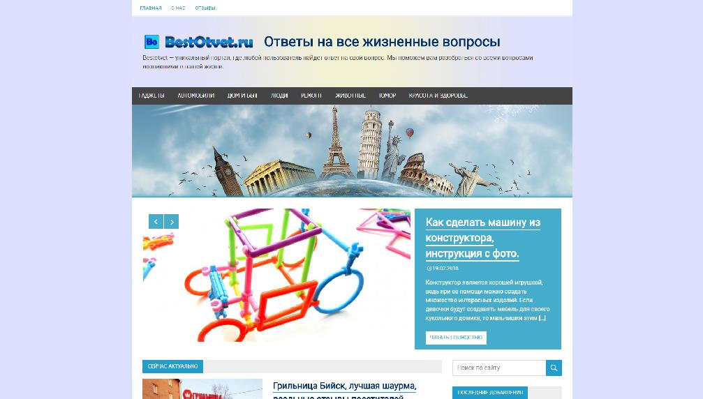 bestotvet.ru