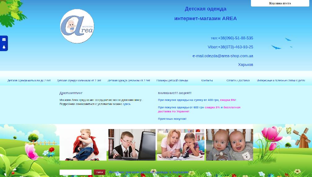 area-shop.com.ua/