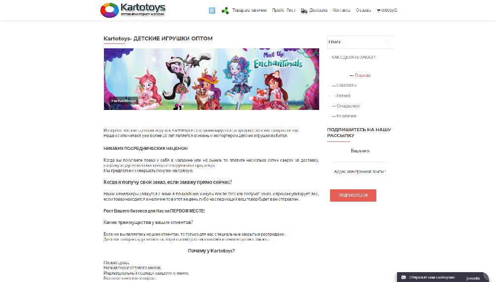 kartotoys.ru/