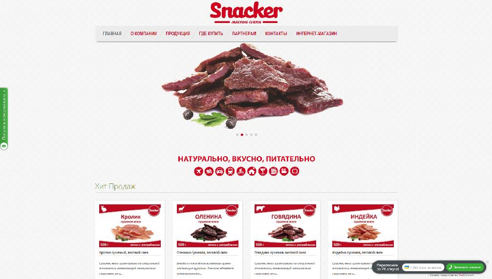 snacker.ru