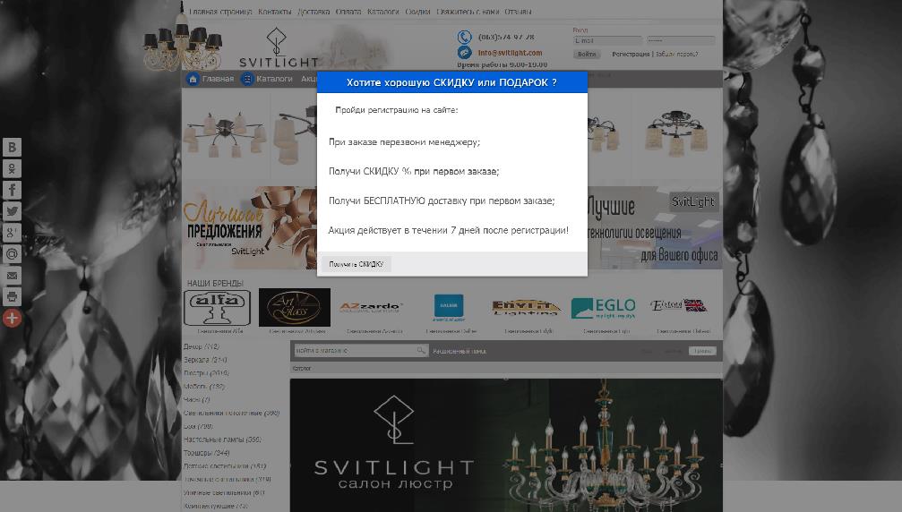 svitlight.com