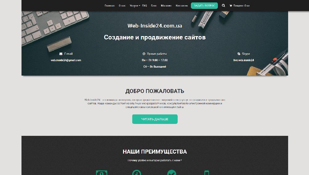 web-inside24.com.ua