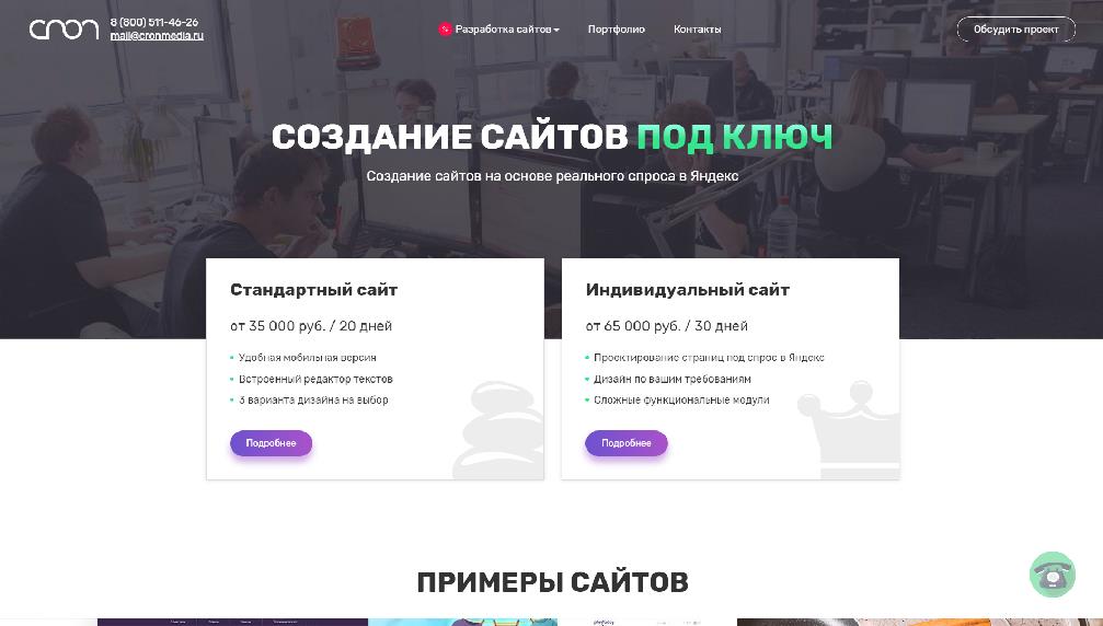 Студия разработки сайтов омск
