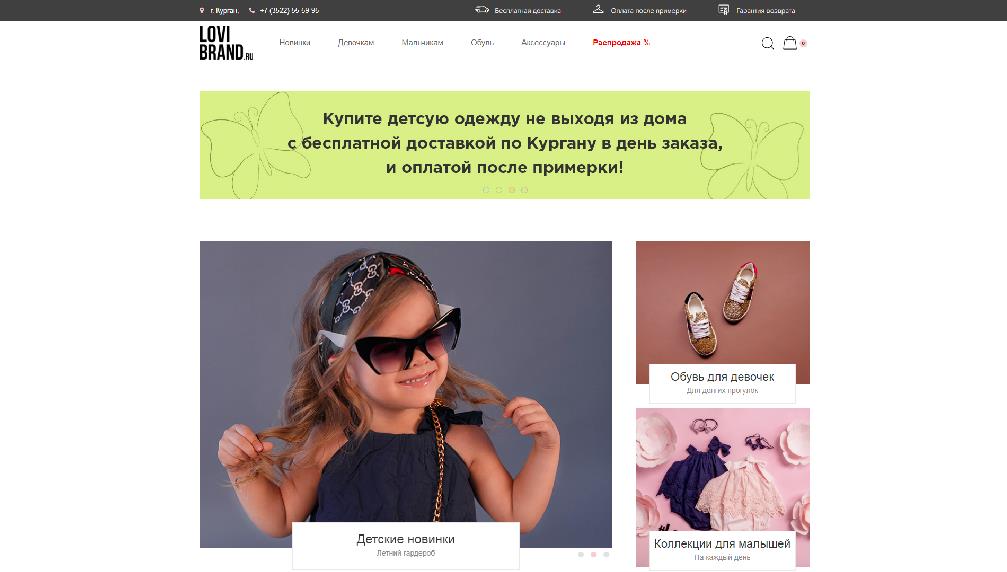 lovibrand.ru/