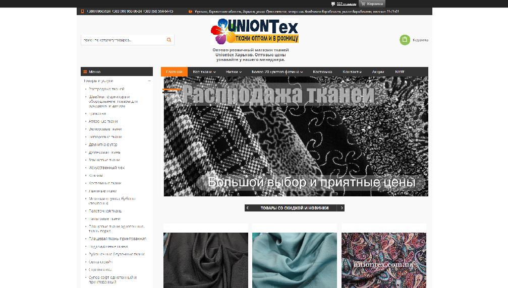 uniontex.com.ua