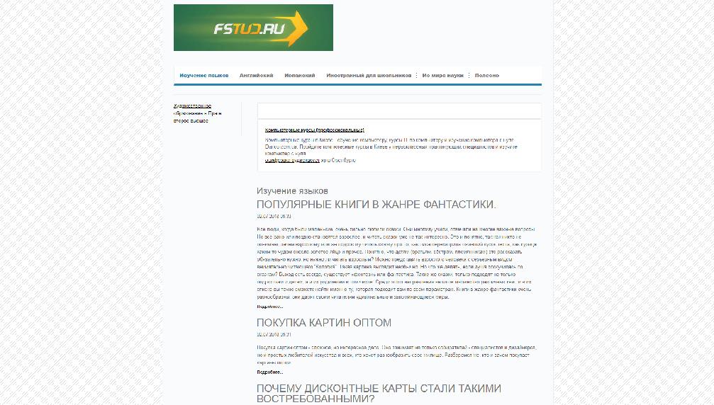 fstud.ru/