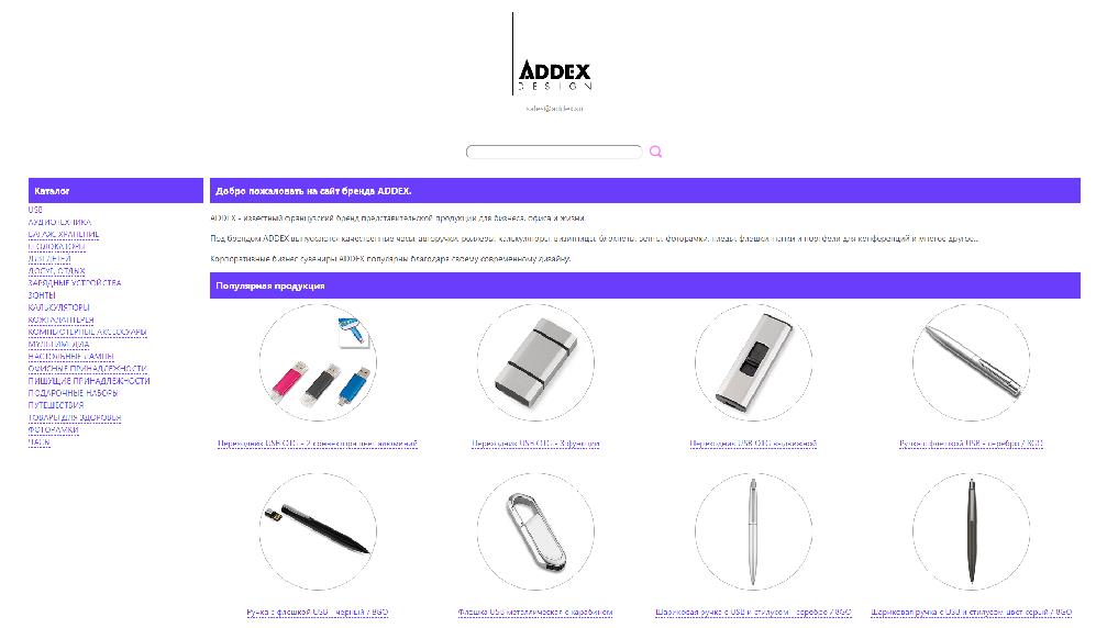 addex.su