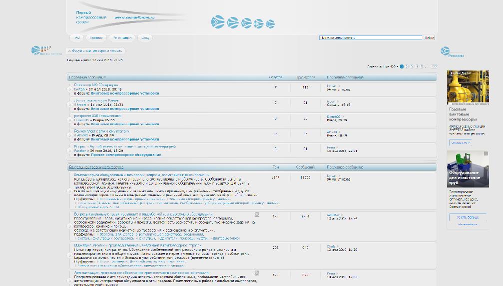 comprforum.ru