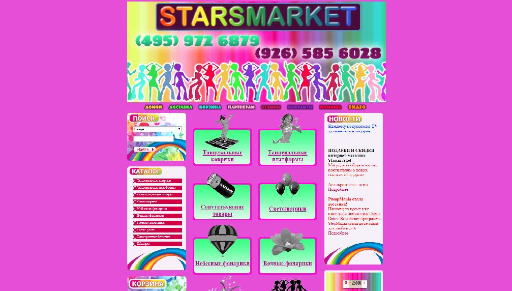 www.starsmarket.ru
