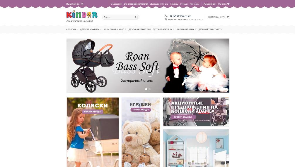 www.kinder.kharkov.ua/