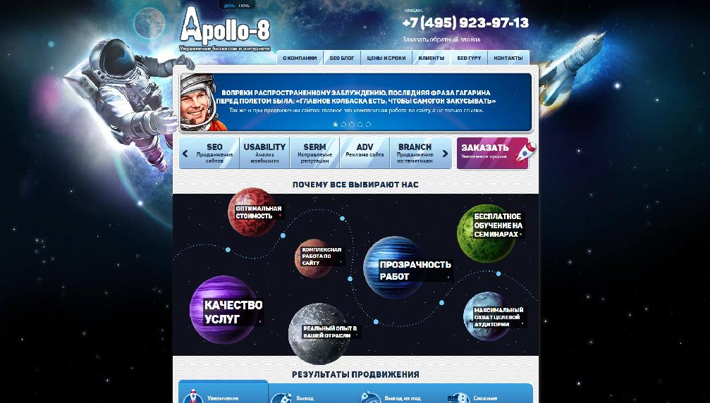 www.apollo-8.ru/